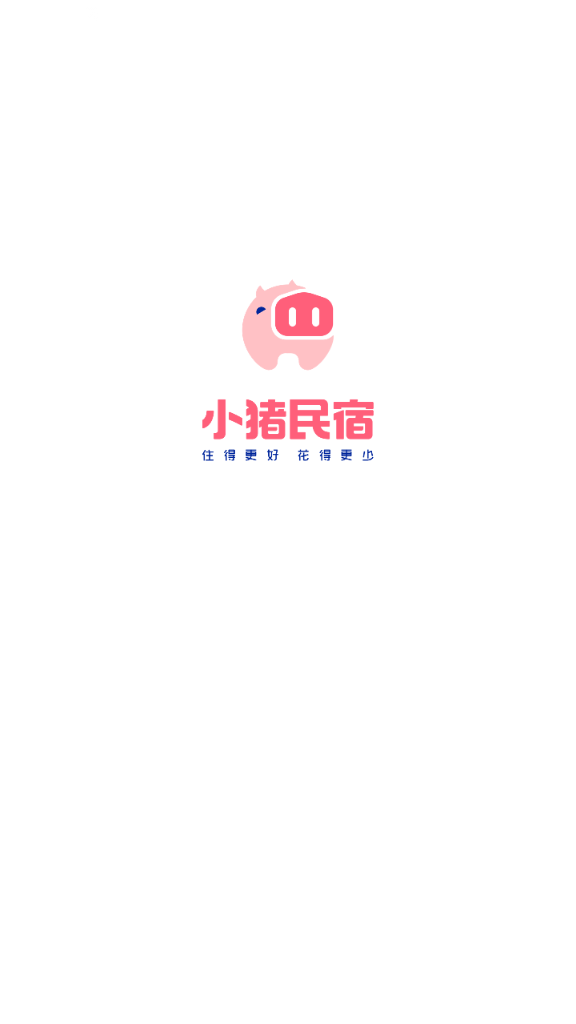 小猪民宿