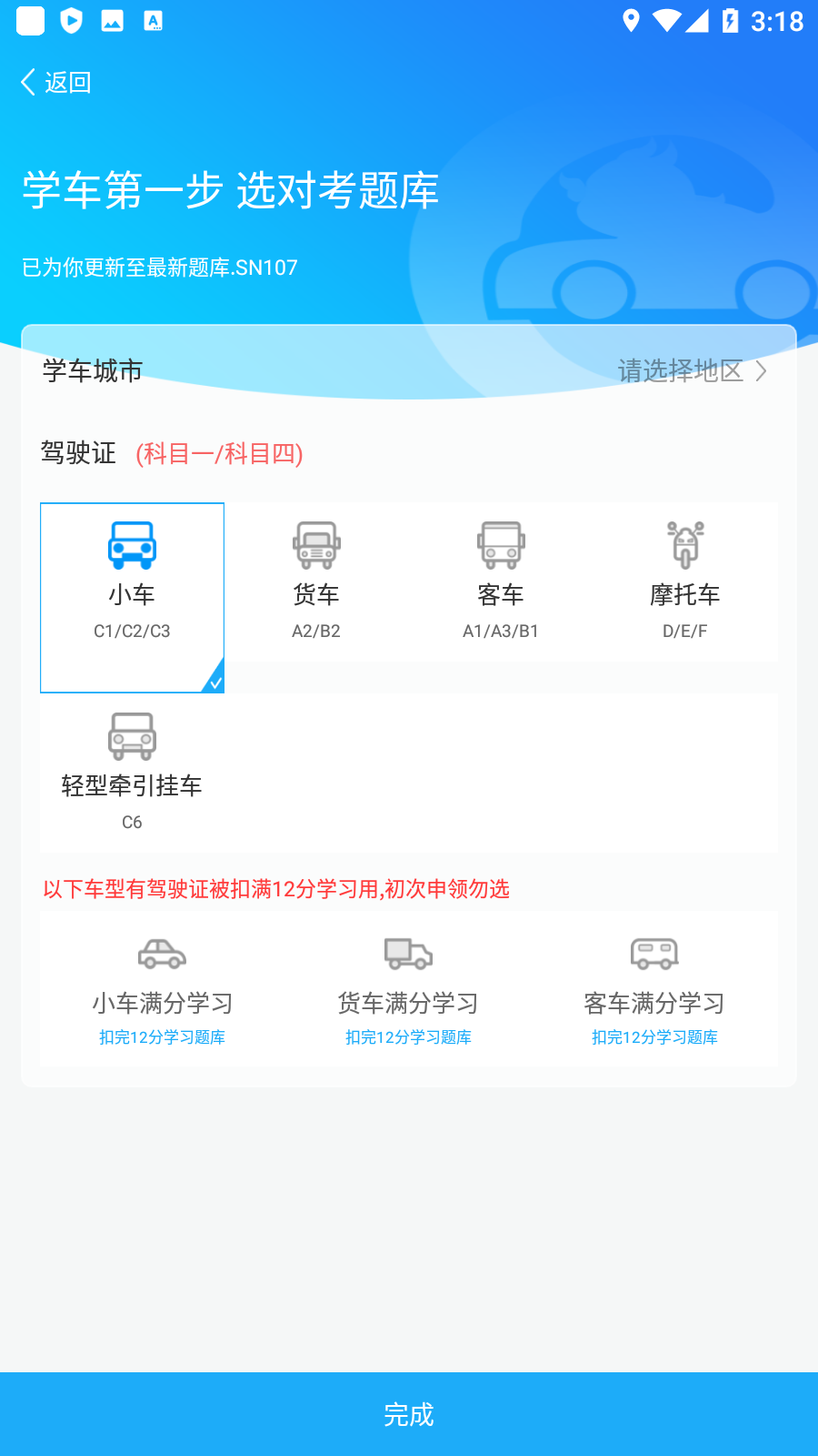 驾考精灵