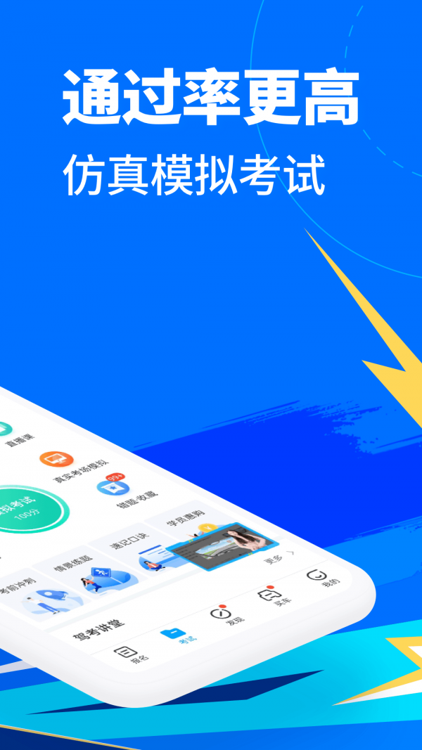 车学堂