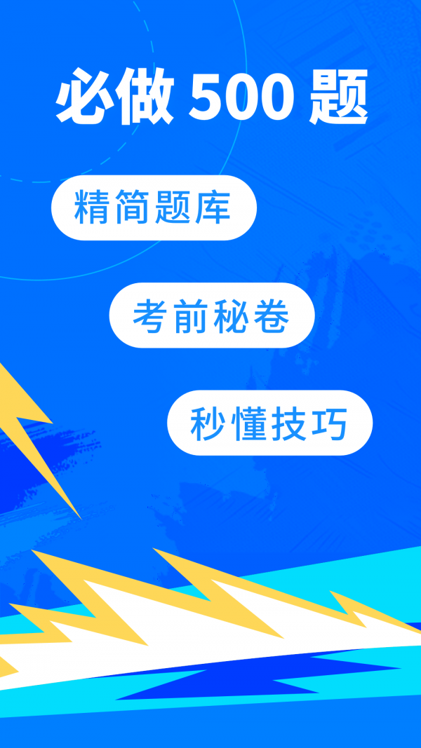 车学堂