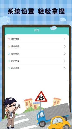 驾照宝典