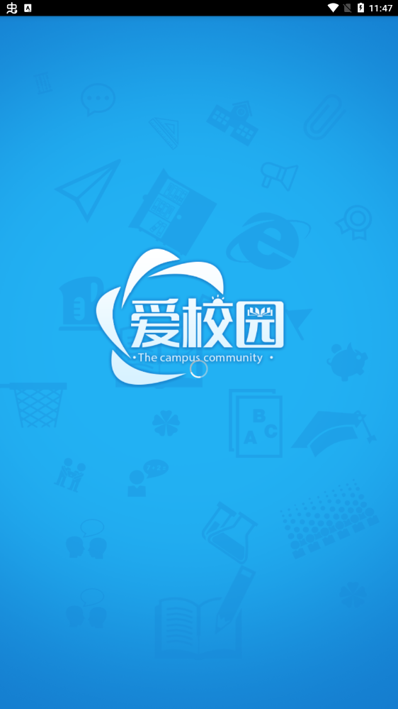 爱校园