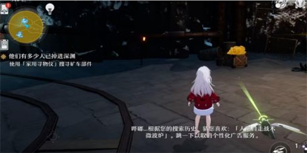 崩坏星穹铁道矿车零件在哪里