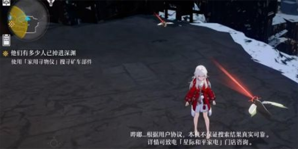 崩坏星穹铁道矿车零件在哪里