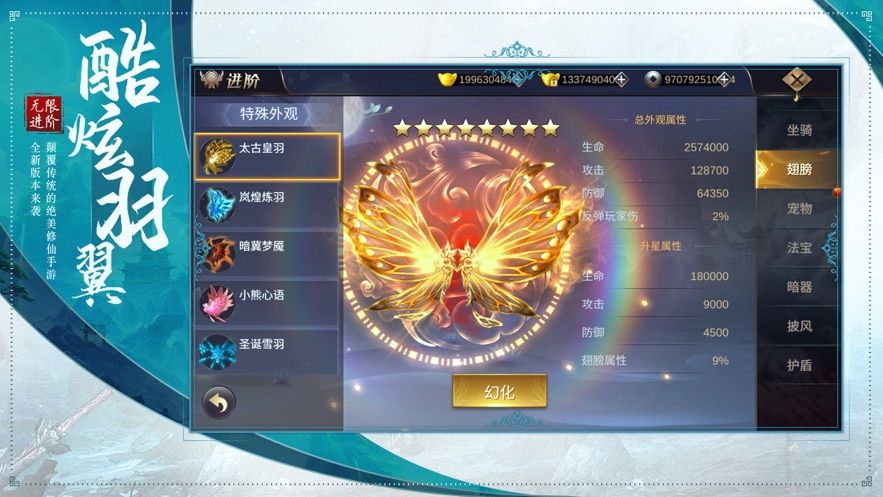 北灵剑仙手游安卓最新版