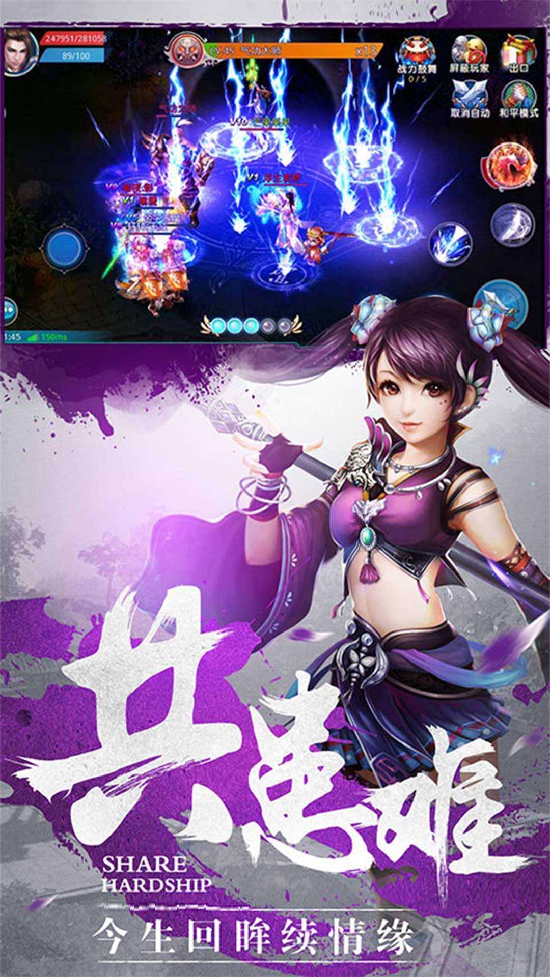 仙侠尘缘手游安卓最新版