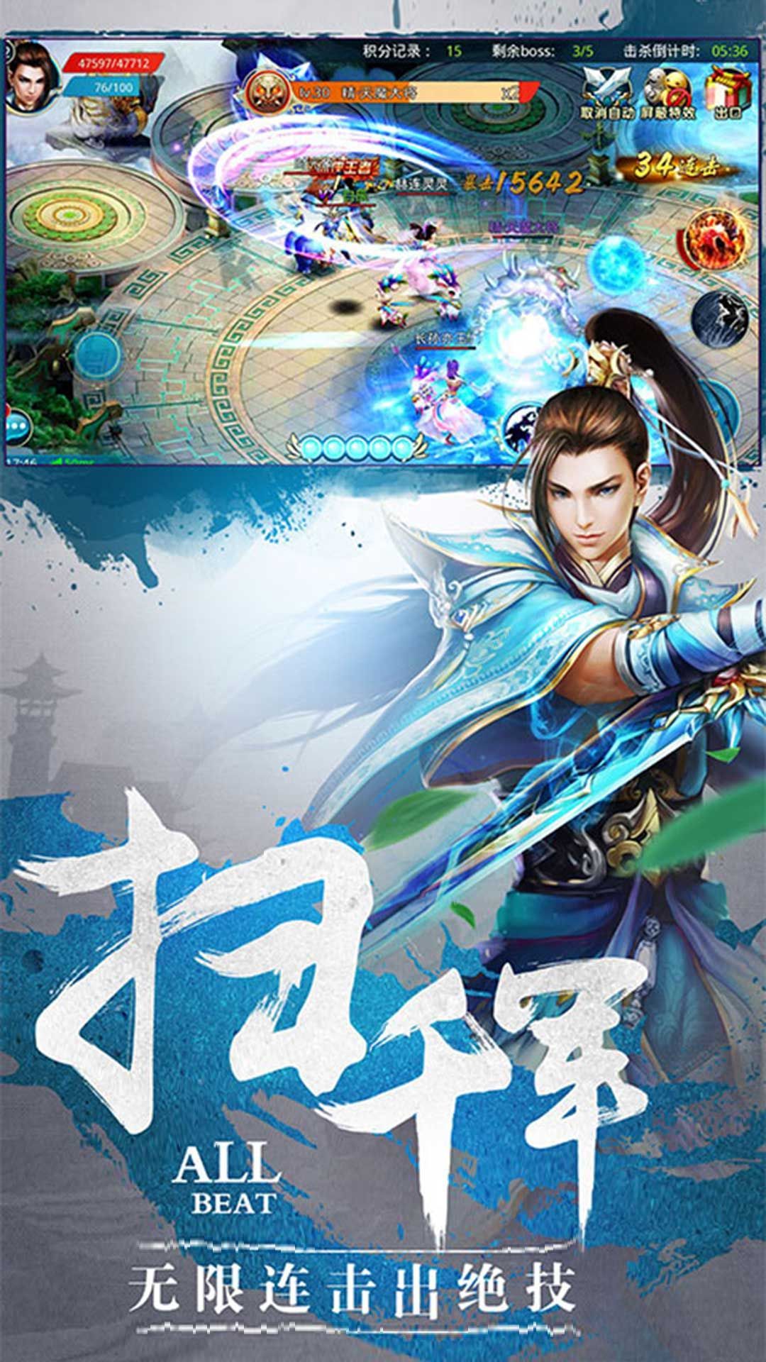 仙侠尘缘手游安卓最新版图片2