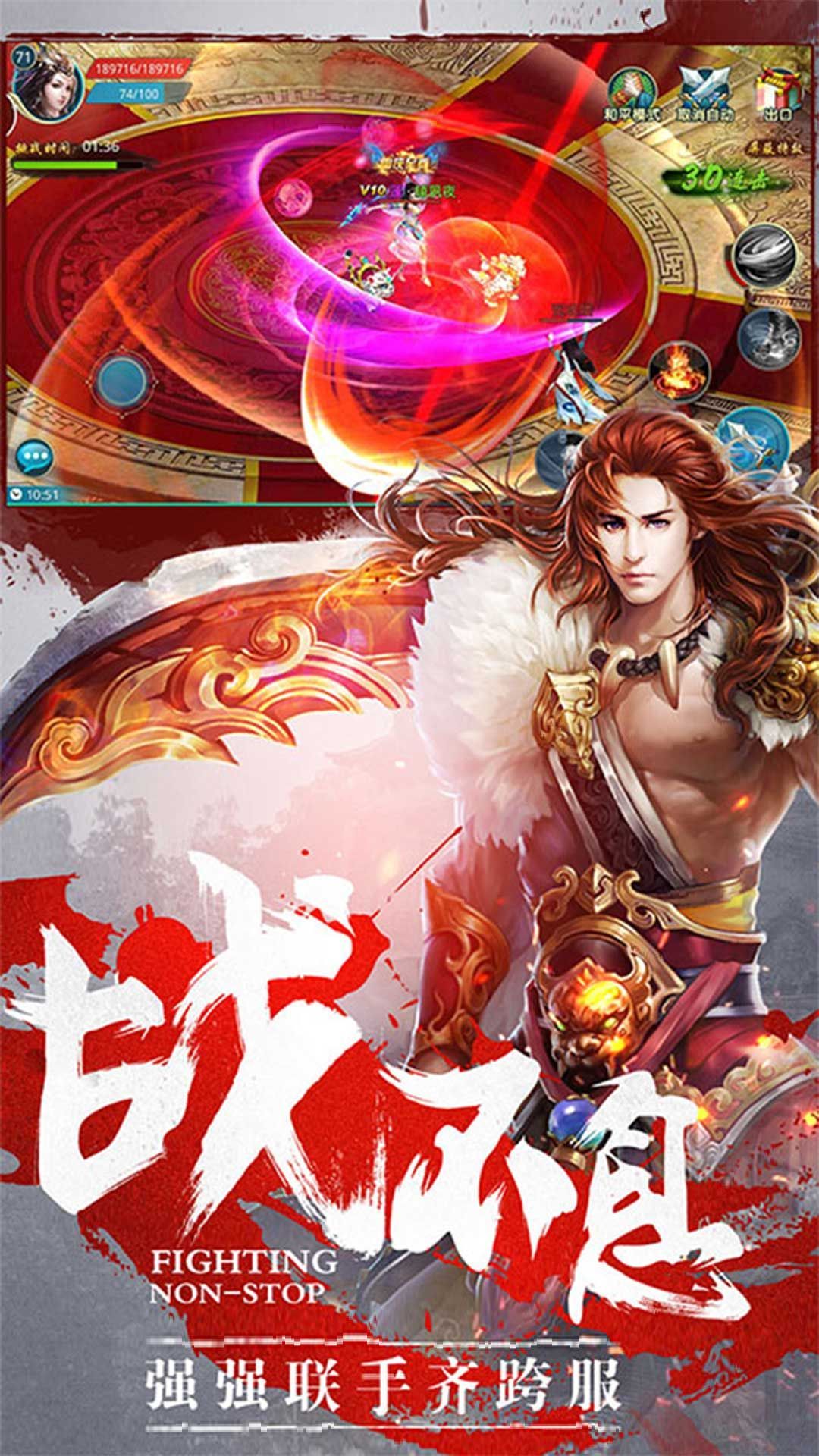 仙侠尘缘手游安卓最新版