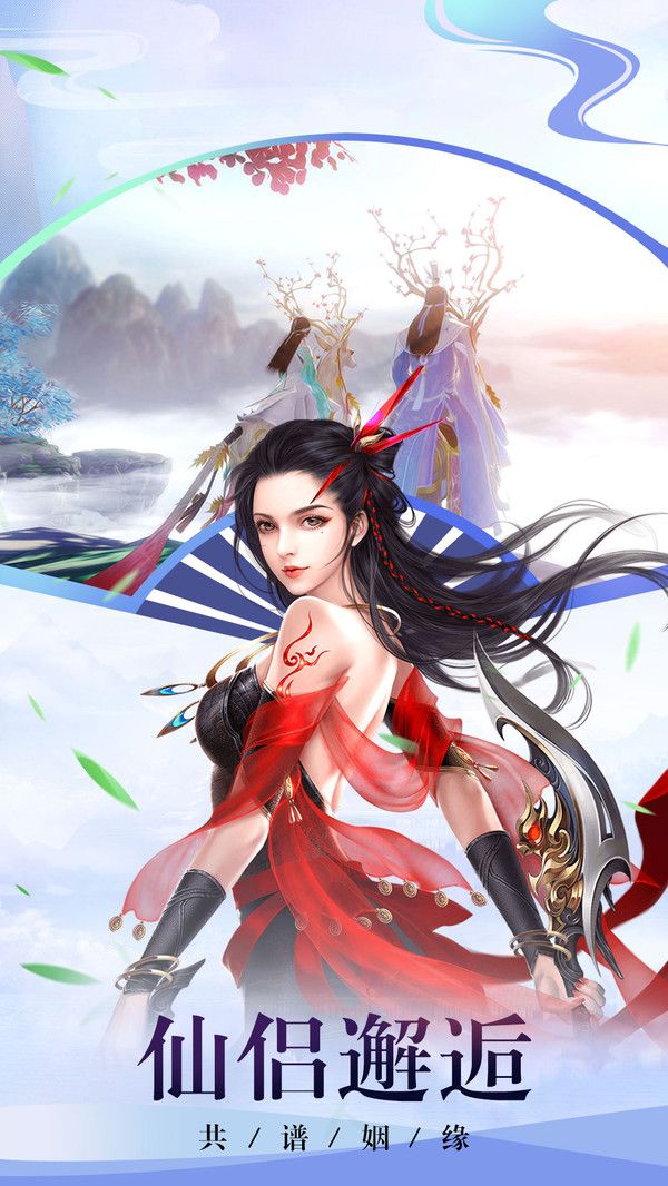 玉女仙缘手游安卓最新版图片2