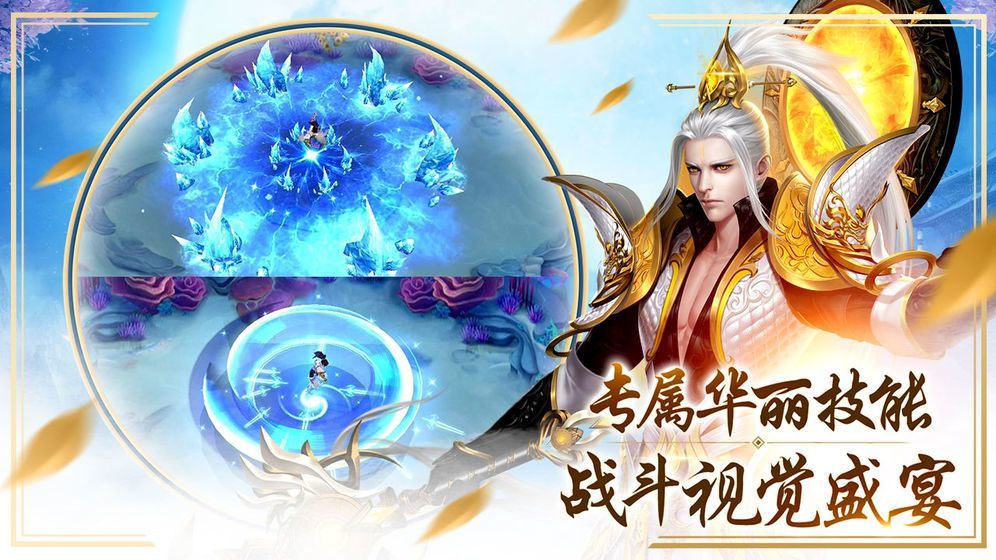 帝霸天下雪舞夜歌手游正式版官网版图片1