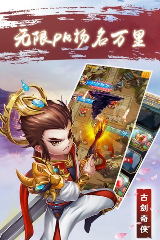 古剑奇侠之伏魔记最新官网版