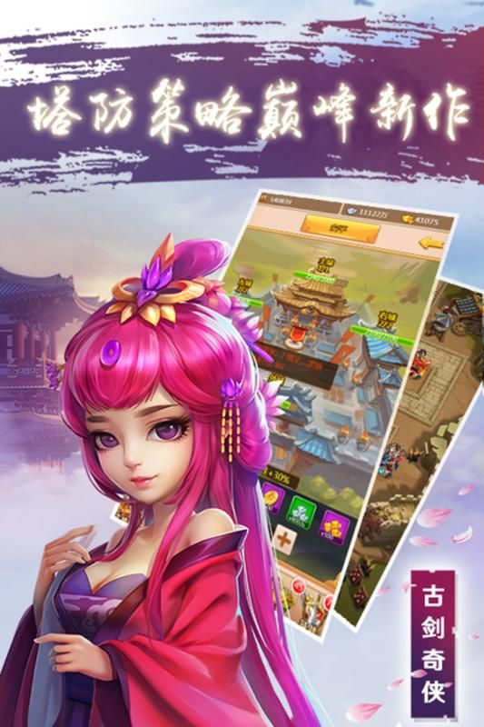 古剑奇侠之伏魔记最新官网版