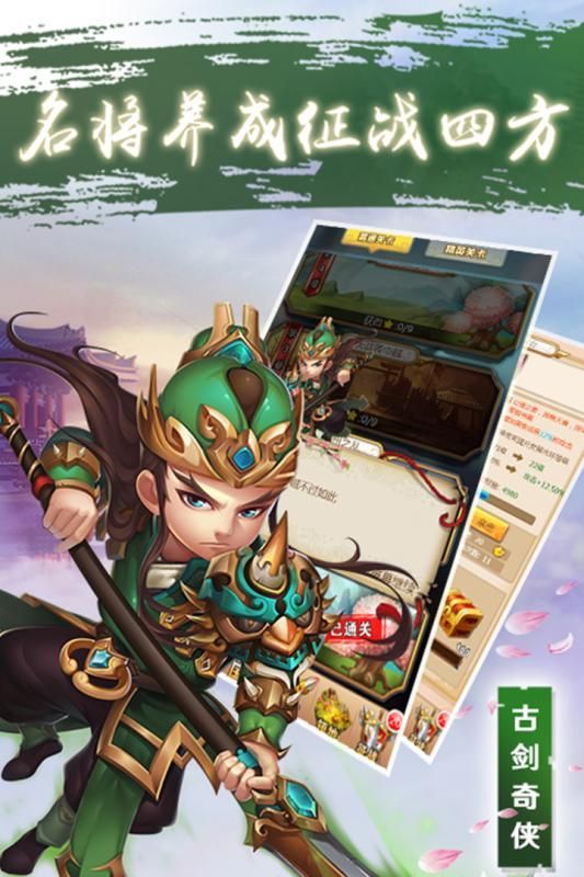 古剑奇侠之伏魔记最新官网版