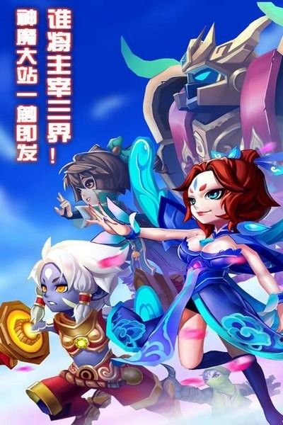 天书奇谈之惊天动地手游官网版安卓版图片1