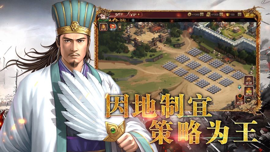 三国志策略版手游官网正版图片1