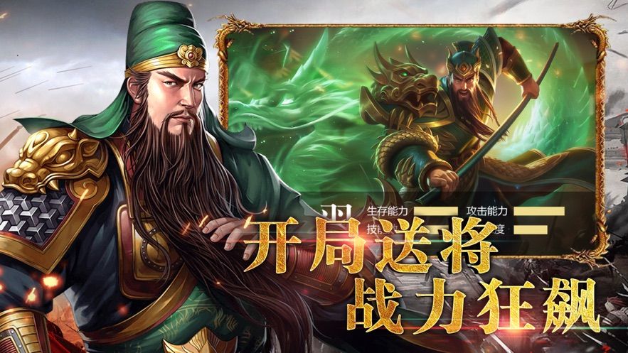 三国志策略版手游官网正版