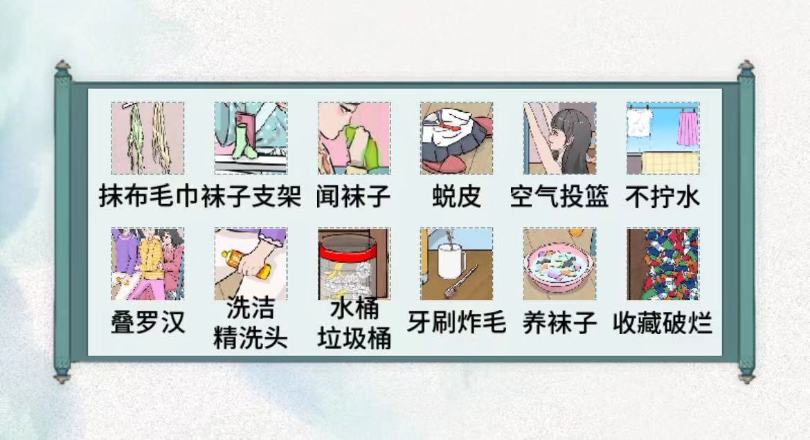 文字脑洞女生宿舍怎么过