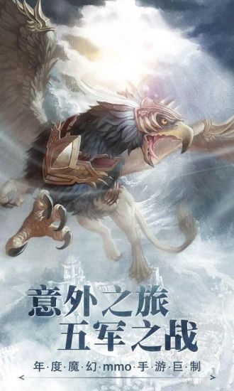 魔幻传世手游安卓最新版