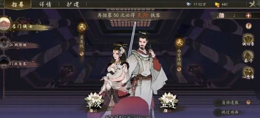 千古江湖梦侠客怎么获取