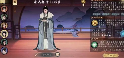 千古江湖梦新手攻略