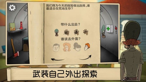 60秒核灾难安卓版下载安装