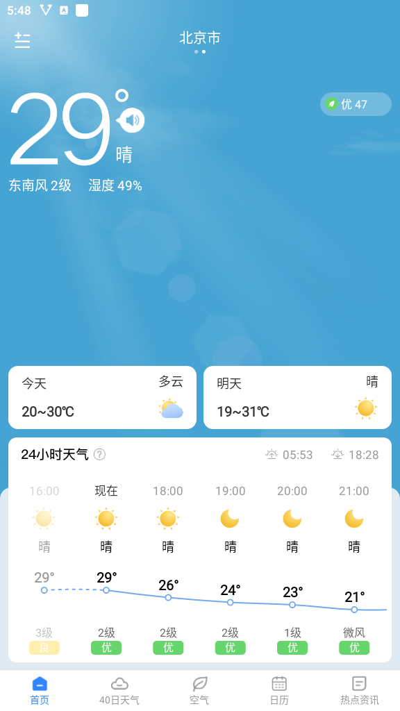 时雨天气