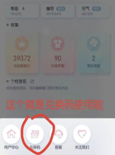 以闪亮之名兑换码大全