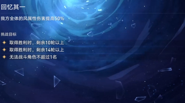 崩坏星穹铁道忘却之庭回忆