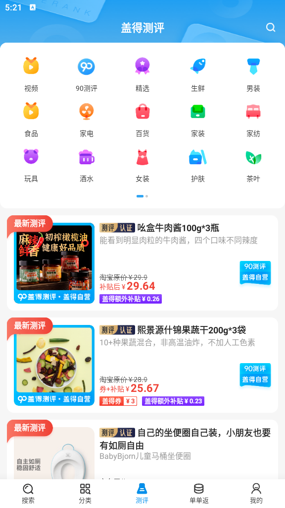 盖得排行