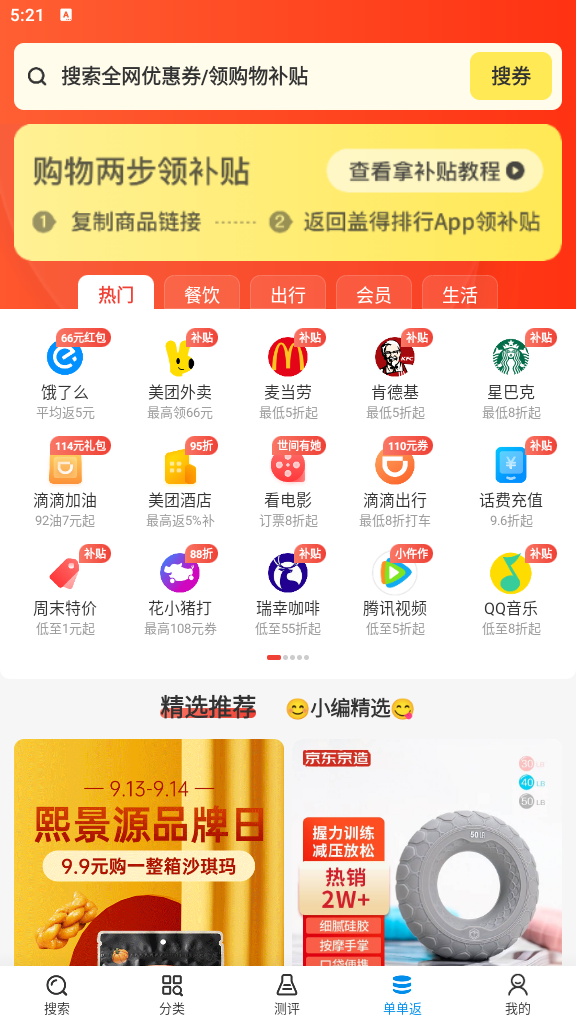 盖得排行