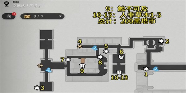 崩坏星穹铁道支援舱段宝箱的位置大全