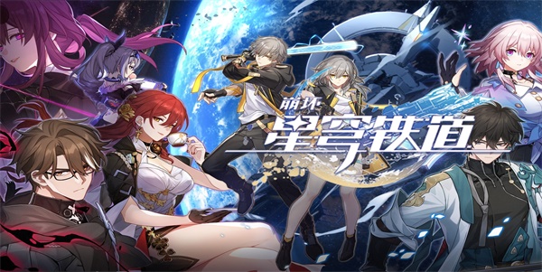 崩坏星穹铁道支援舱段宝箱的位置大全