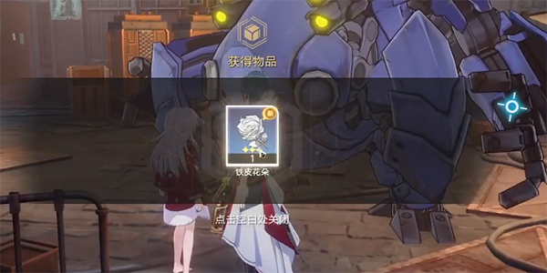 崩坏星穹铁道无人接听任务