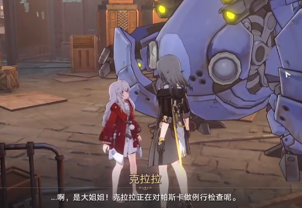 崩坏星穹铁道无人接听任务
