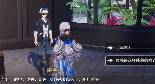 崩坏星穹铁道在科学的大门前任务攻略