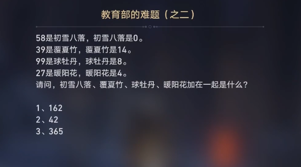 崩坏星穹铁道在科学的大门前任务攻略