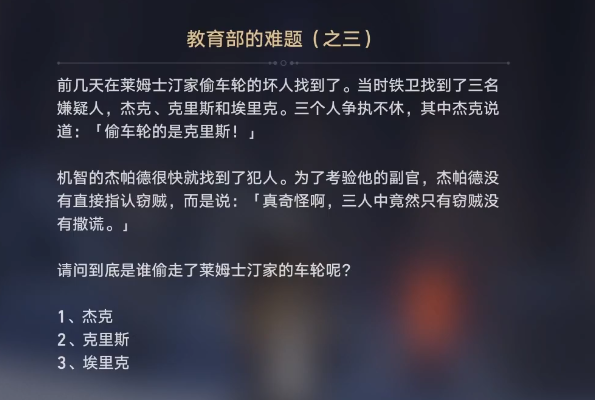 崩坏星穹铁道在科学的大门前任务攻略