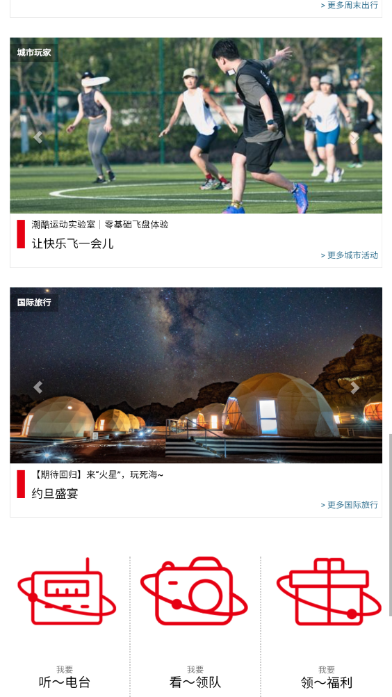 稻草人旅行