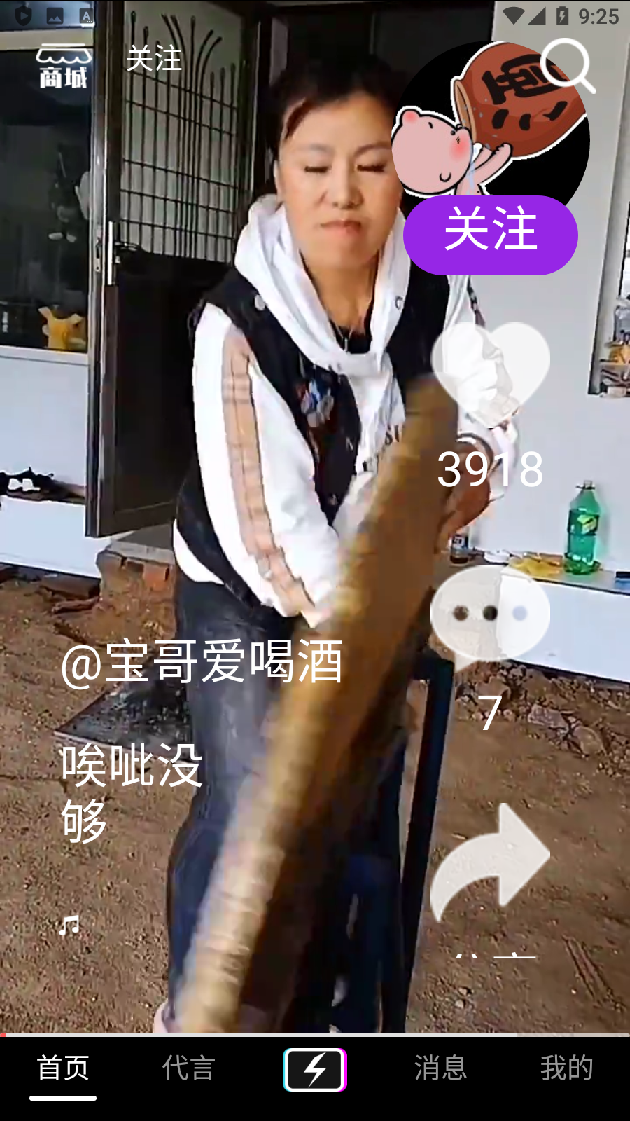 抖山短视频