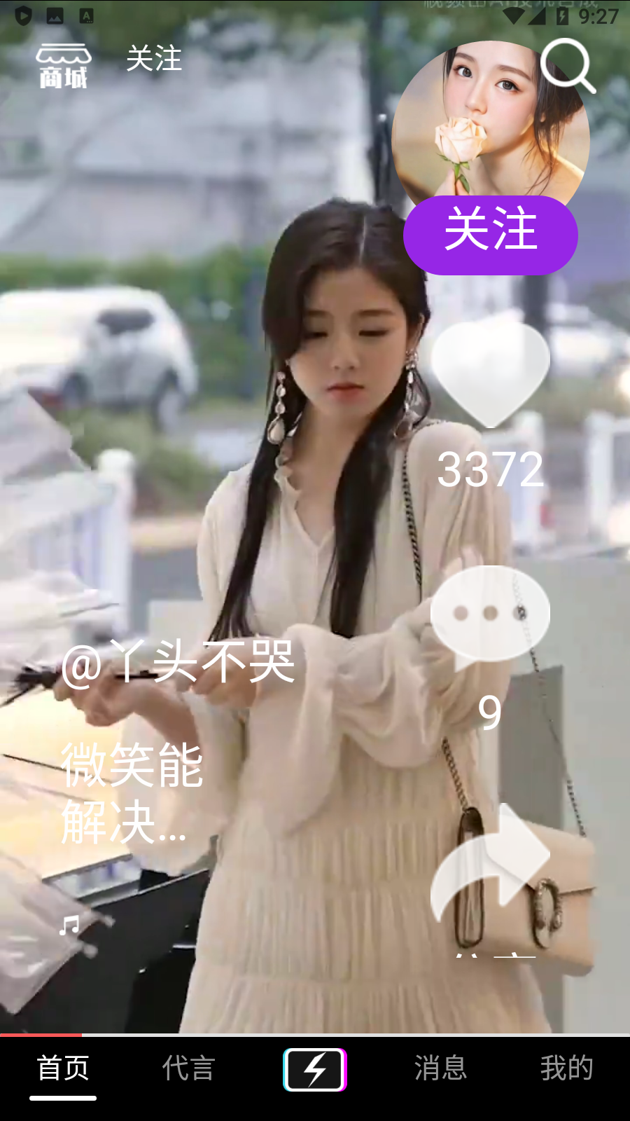 抖山短视频
