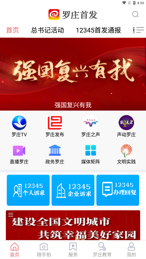 罗庄首发