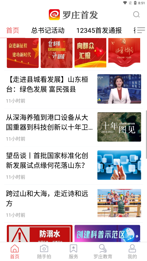 罗庄首发