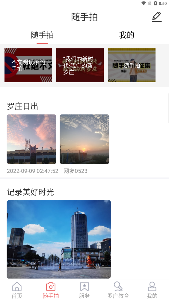 罗庄首发