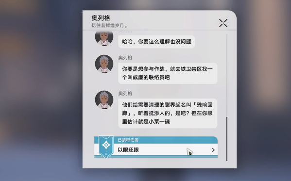 崩坏星穹铁道于曈昽的骄阳下