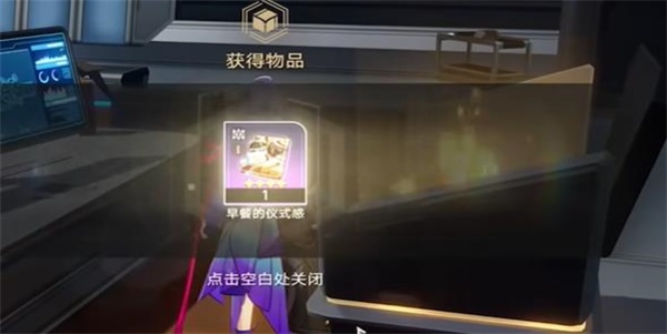 崩坏星穹铁道基座舱段宝箱位置大全