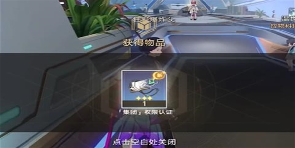 崩坏星穹铁道三重权限获取方法