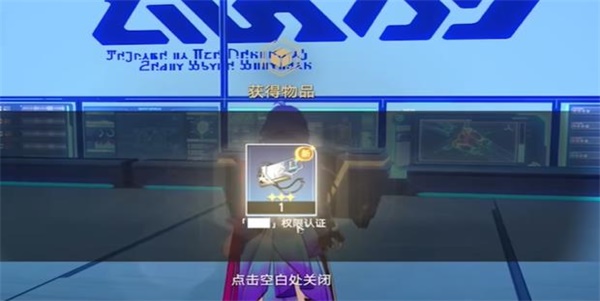 崩坏星穹铁道三重权限获取方法