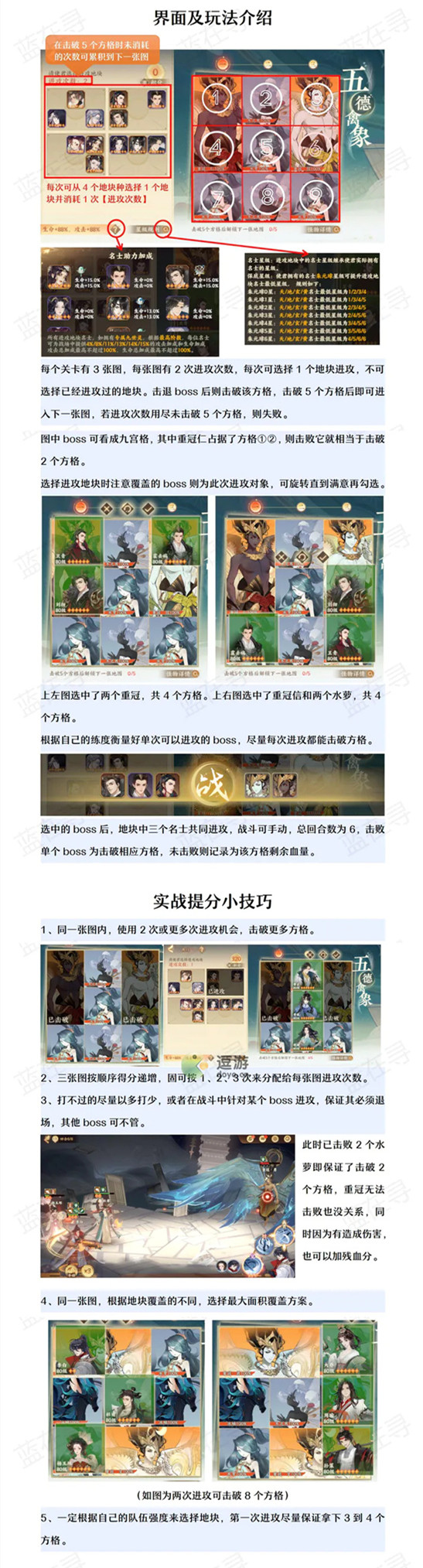 忘川风华录百象轮转活动攻略解析