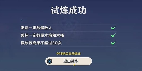原神忆昔诸途巡历第三天不速之客的二三事任务攻略