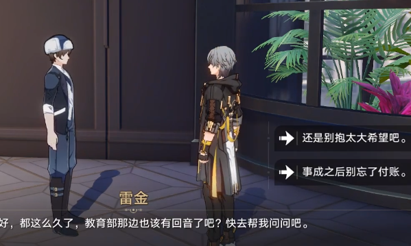 崩坏星穹铁道在科学的大门前第三天